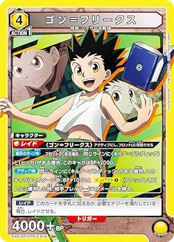 Amazon.co.jp: ユニオンアリーナ EX01BT/HTR-2-016 ゴン Amazon.co.jp: ユニオンアリーナ EX01BT/HTR-2-016 ゴン